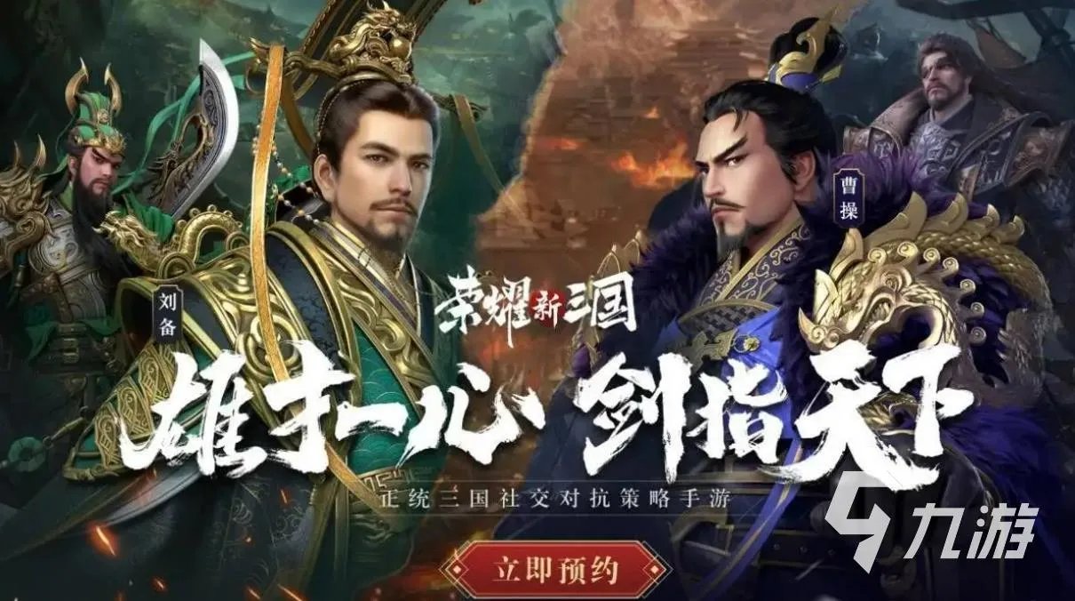 2022腾讯三国类手游有哪些 腾讯旗下三国手游下载