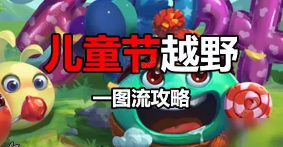 《不思议迷宫》儿童节任务有哪些 儿童节任务汇总一览