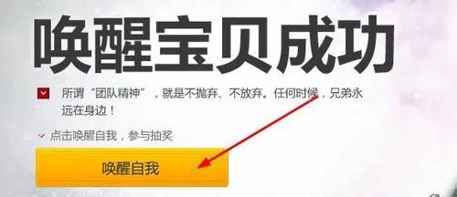 唤醒自我名片怎么得