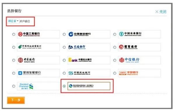 浙江省农村信用社(合作银行)是什么银行,怎么网上没看到有这个。(看图片)