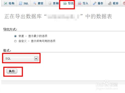 新手wordpress网站搬家更换主机空间图文教程