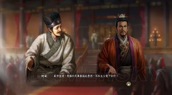 《三国志13》赵范献嫂、孙刘联姻剧情mod 剧情触发条件及选择分支