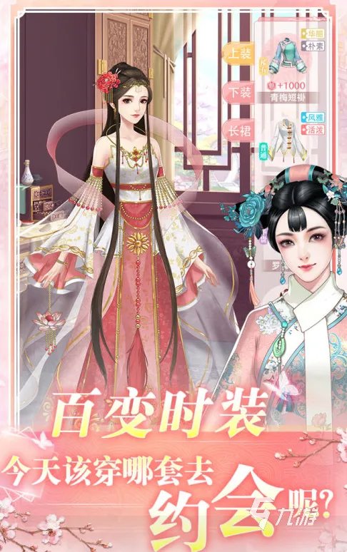 古代换装游戏汉服下载大全2021 十大精品古代换装手游排行榜