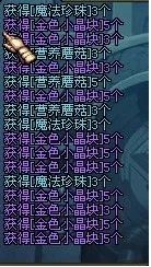《dnf》金色小晶块怎么获取 金色小晶块属性分享