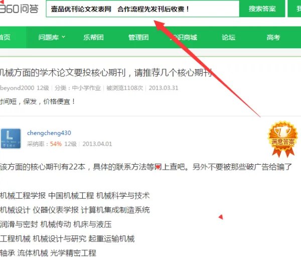 怎么知道一个期刊好不好？电子技术应用这个杂志怎么样？