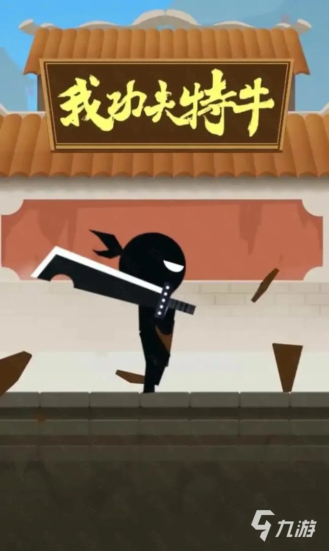 好玩的解闷游戏有哪些2022 TOP10解闷游戏手机版