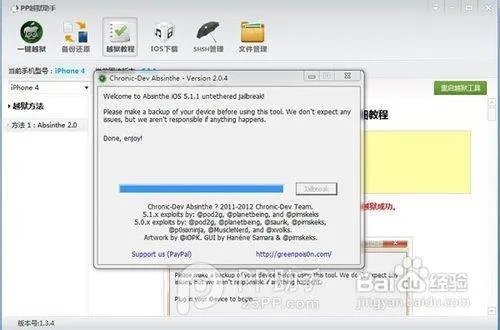安装iMobileCinema flash插件需要越狱？
