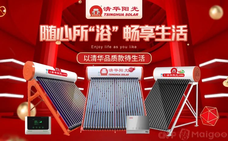 品牌榜：2023年太阳能热水器十大品牌排行榜 投票结果公布【新】