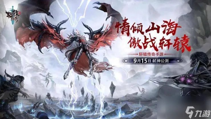 《轩辕传奇手游》职业推荐 什么职业厉害