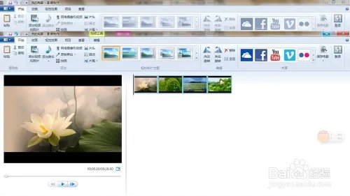windows live影音制作
