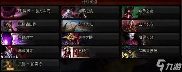 《dnf》史诗装备怎么获得 史诗装备获取途径全指南