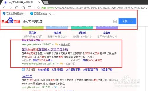 dwg文件浏览器怎么下载安装