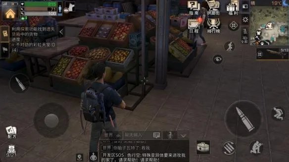 《明日之后》不对劲的彩虹天堂任务宝箱寻找方法