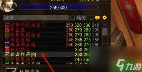 魔兽世界工程1至375级最省材料 工程1至375级升级攻略