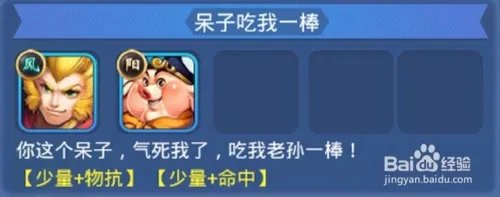 欢乐西游阵容攻略/欢乐西游阵容推荐组合