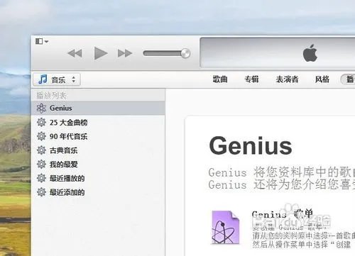 itunes新版本怎么用