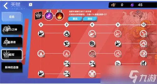 《火炬之光 无限》狂人天赋加点攻略