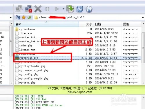新手wordpress网站搬家更换主机空间图文教程