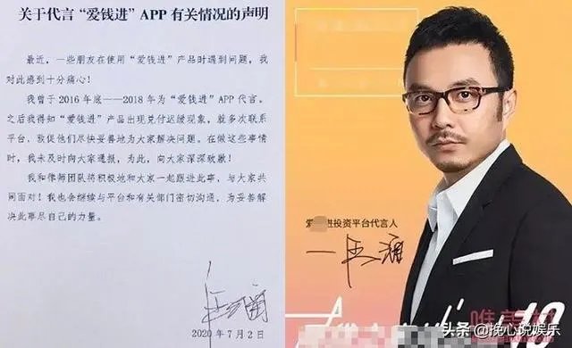 汪涵代言翻车,一句道歉就能过去吗?