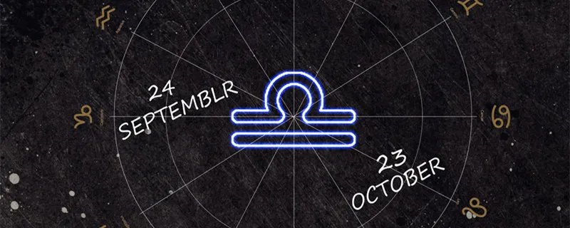 天秤座男的性格特点 天秤座男的性格特点是什么