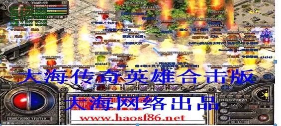 逼上梁山传奇私服还开的吗