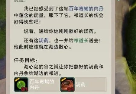 剑网3 最后一个奇穴任务怎么做