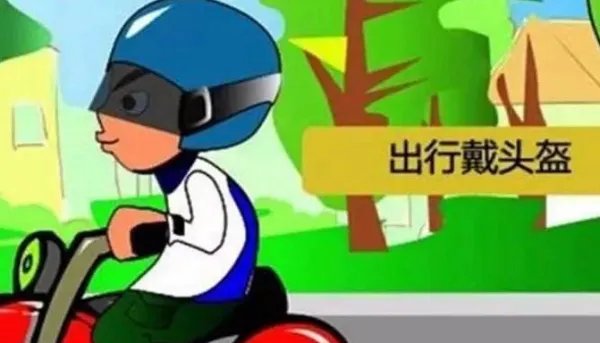 一盔一带是指什么？