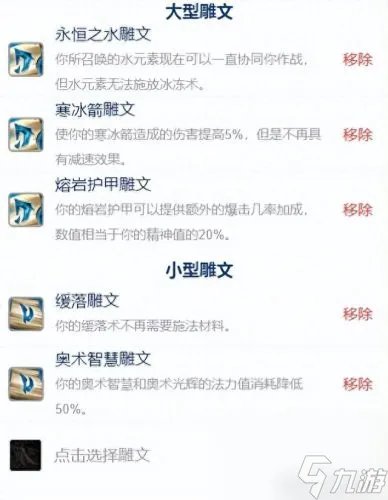 冰法输出手法 冰法天赋