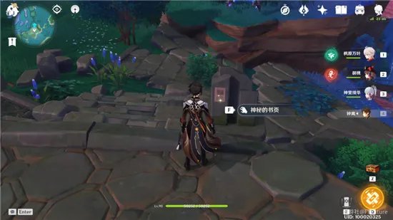 原神鹮巷物语四残页位置图文攻略