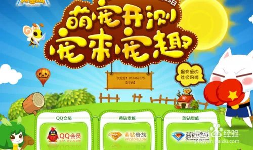 怎么点亮QQ天堂岛图标