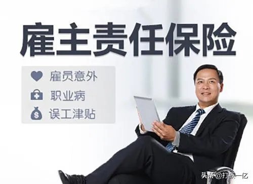 雇主险可以在线投保吗,好操作吗?