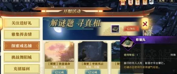 《逆水寒》npc好感度提升方法 npc好感度怎么提升？