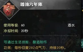 《逆水寒》npc好感度提升方法 npc好感度怎么提升？