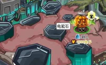 赛尔号电能石在哪里？