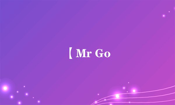 【Mr Go