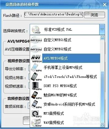 SWF转AVI,怎么把SWF转成AVI