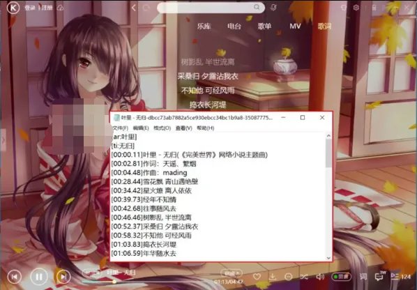酷狗为什么不能下载歌词？