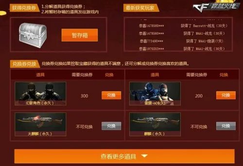 CF官网活动 史诗级宝藏神器等你来