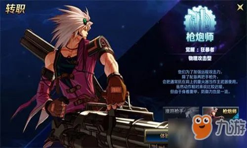 《DNF》枪炮师加点攻略 枪炮师怎么加点伤害够高