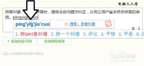 搜狗拼音输入法智慧版3.0和高版本有什么区别
