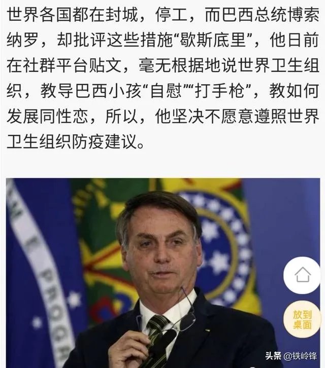 新冠确诊超61万,巴西总统也威胁要退出世卫,对此你怎么看?