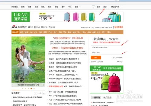 如何利用新浪博客赚钱