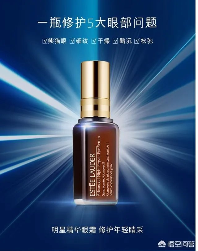 雅诗兰黛的化妆品怎么样？