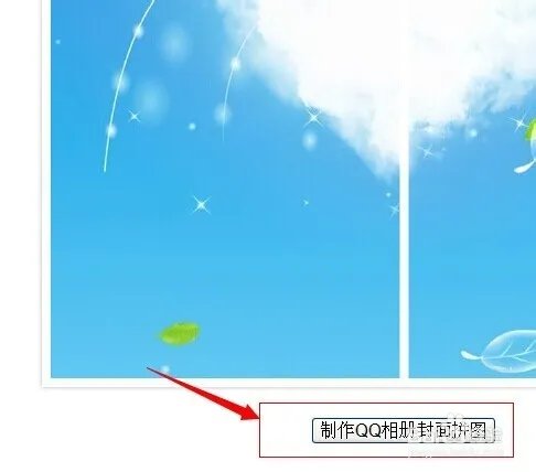 自己喜欢的图片做qq相册封面一套