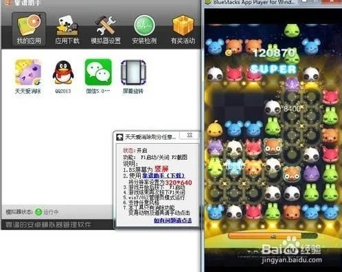 天天爱消除电脑版刷分辅助