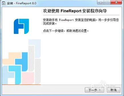 fastreport安装教程