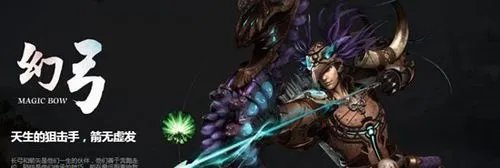 轩辕传奇弓手攻略