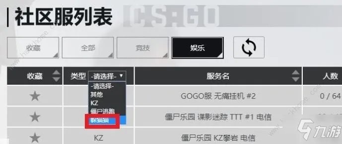 《csgo》躲猫猫模式在哪怎么进 躲猫猫模式图文全攻略