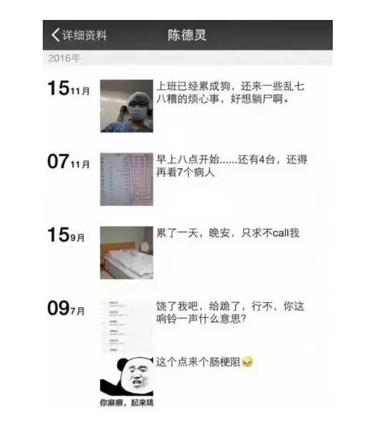 浙江26岁麻醉医生猝死给了我们哪些警醒？