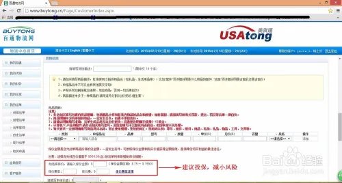 要海淘？先注册转运。转运网站的注册和使用